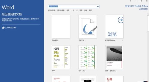 office办公软件下载 office办公软件电脑版下载 office办公软件app2024下载