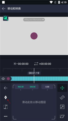 am剪辑视频软件下载 alight motion中文版正版安装下载
