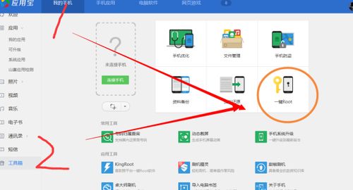 手机软件虚拟内存,我的手机获得了root权限也授权了,但软件总是显示无root权限,求解答