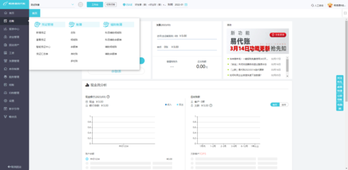 制衣erp的软件