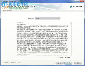 autocad pnid 2016下载 autocad pnid 三维工厂设计软件 2016 简体中文版 河东下载站