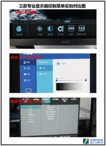 厂商对待专业级产品是有敬畏之心 hkc b7000