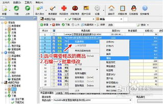 怎样使用亚马逊管理软件直接编辑亚马逊商品