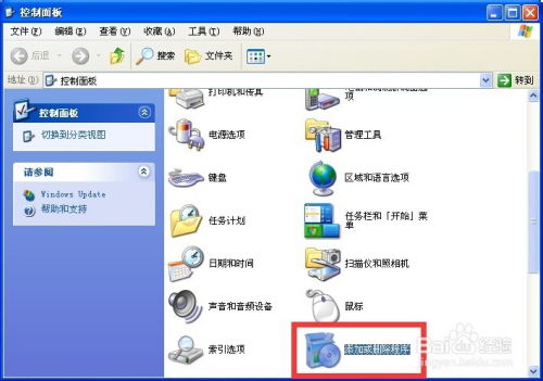 xp系统下卸载软件后如何把软件残留的文件删除