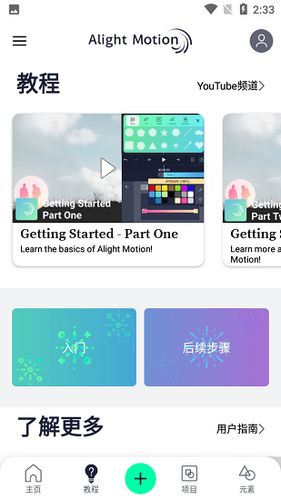 am剪辑软件最新版本下载与使用指南