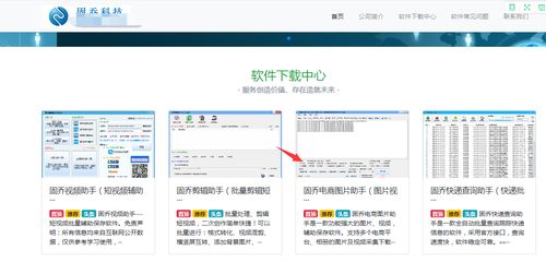 高效获取高清原图素材的实用软件推荐