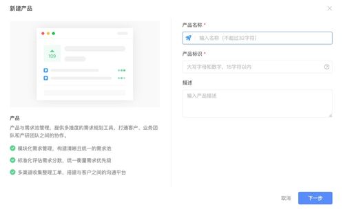 国内知名软件产品需求管理工具使用体验分享