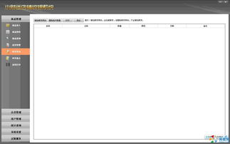 超市商品库存管理软件的选择指南