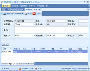 傲蓝果蔬冷库管理系统 专业的苹果与果品冷库管理解决方案