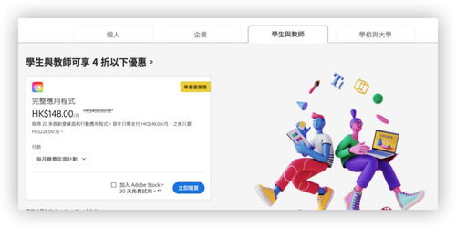 省下一大笔钱！收好这40个软件与服务的教育优惠