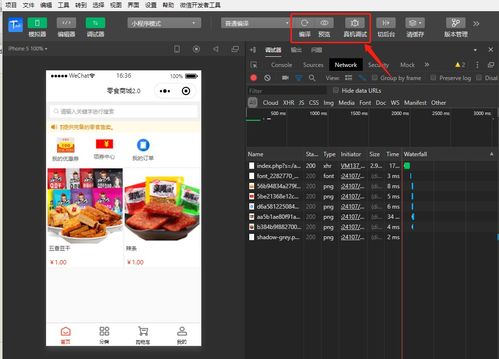 软件测试实战项目04 APP打包测试全流程解析