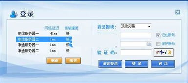西部大宗商品现货交易软件4.0官方版 高效便捷的交易工具