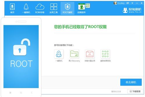 刷机软件哪个最好用 刷机软件排行榜