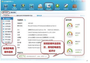 腾讯qq电脑管家引领精品安全软件风潮