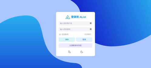 软件推荐 alist