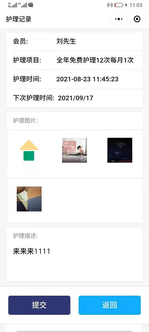 免费在线试用 软件库 选软件网