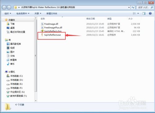 如何下载水波制作器软件
