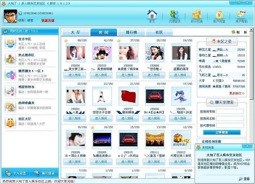 非凡软件站推荐 精选聊天软件大全，高效沟通从此开始