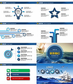 熊猫办公商务画册PPT模板下载 65页专业模板，助力产品宣传与工作汇报